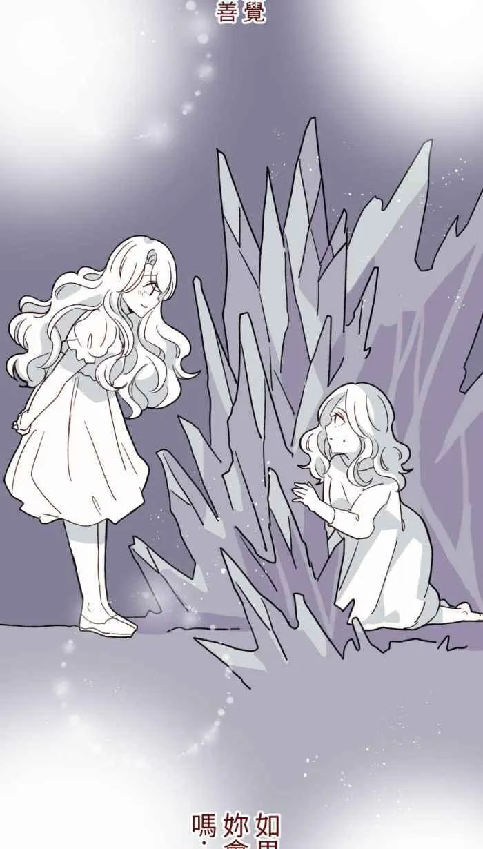 [第二季] 53 圆圆 第33页