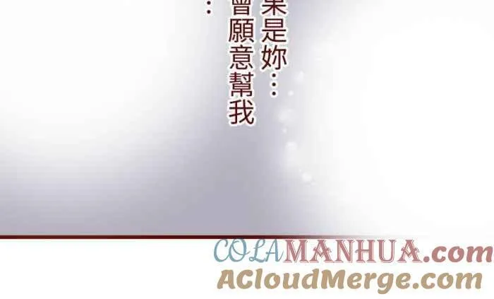[第二季] 53 圆圆 第34页