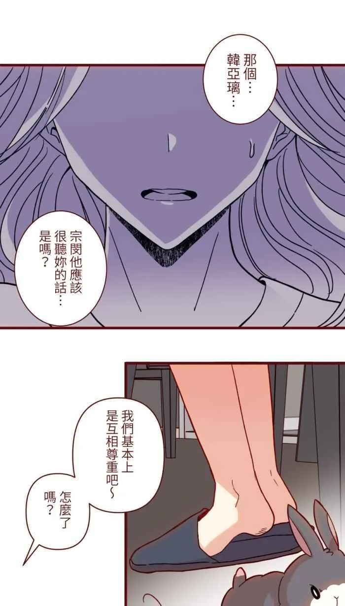 [第二季] 53 圆圆 第35页