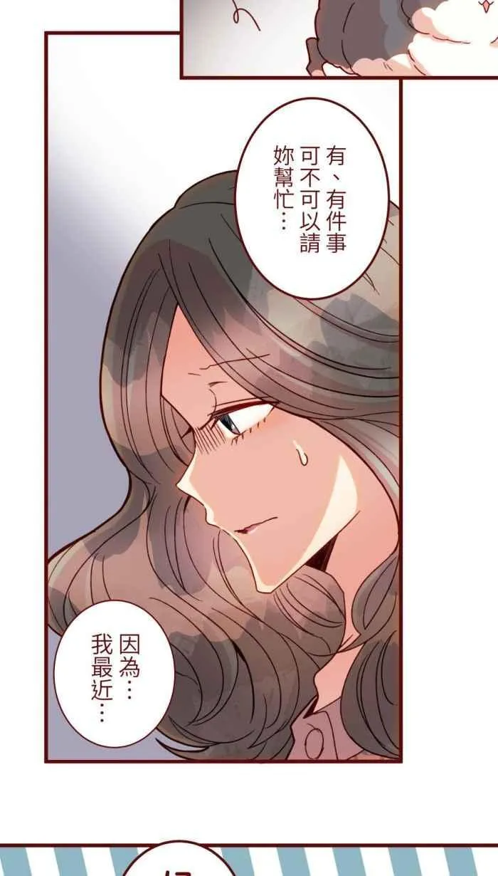 [第二季] 53 圆圆 第36页