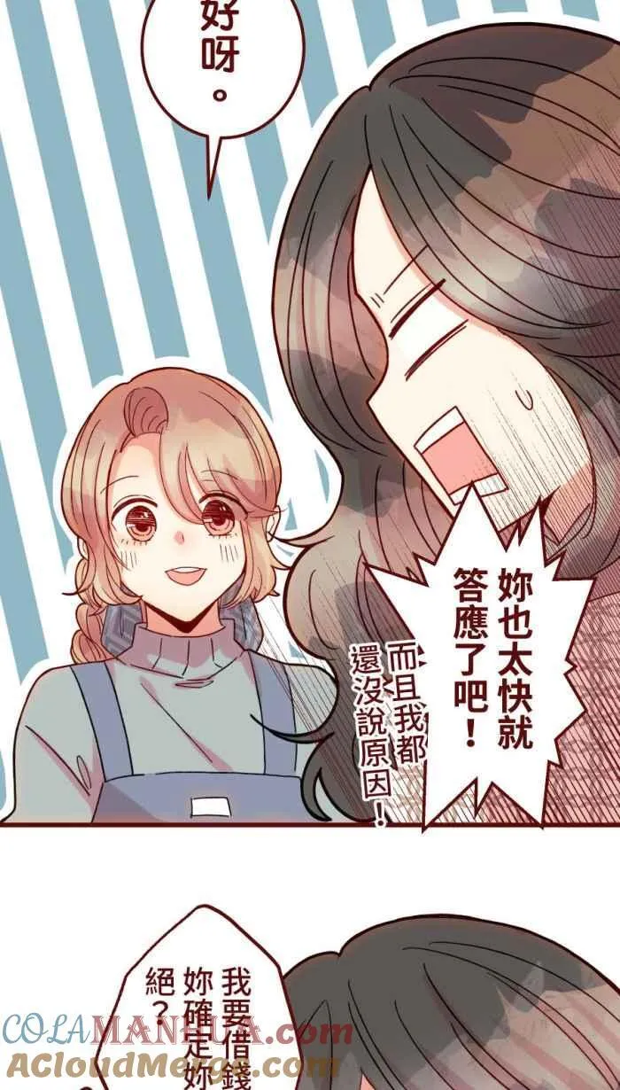 [第二季] 53 圆圆 第37页