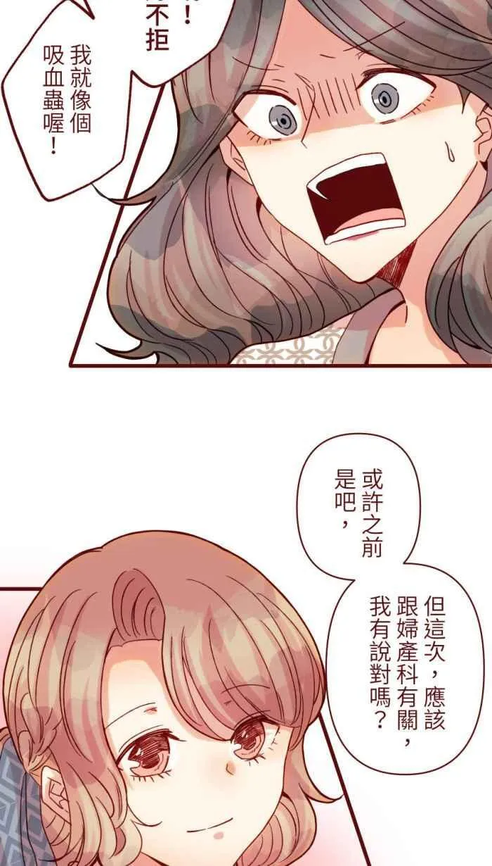 [第二季] 53 圆圆 第38页