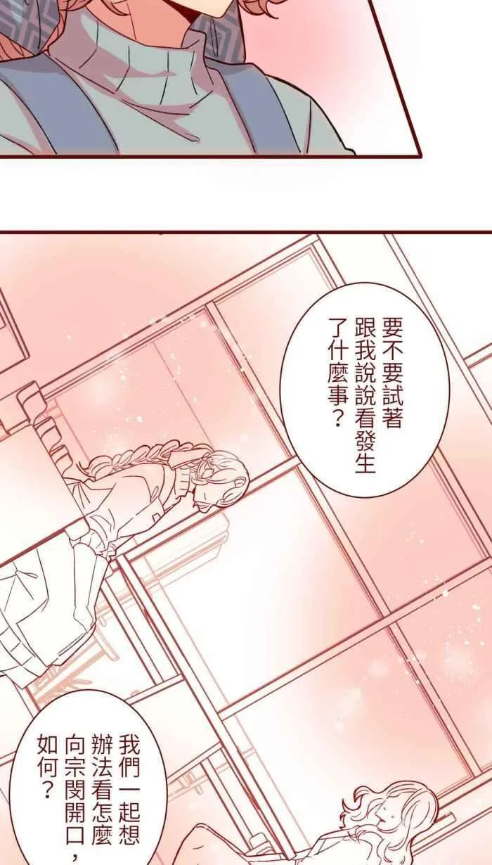 [第二季] 53 圆圆 第39页