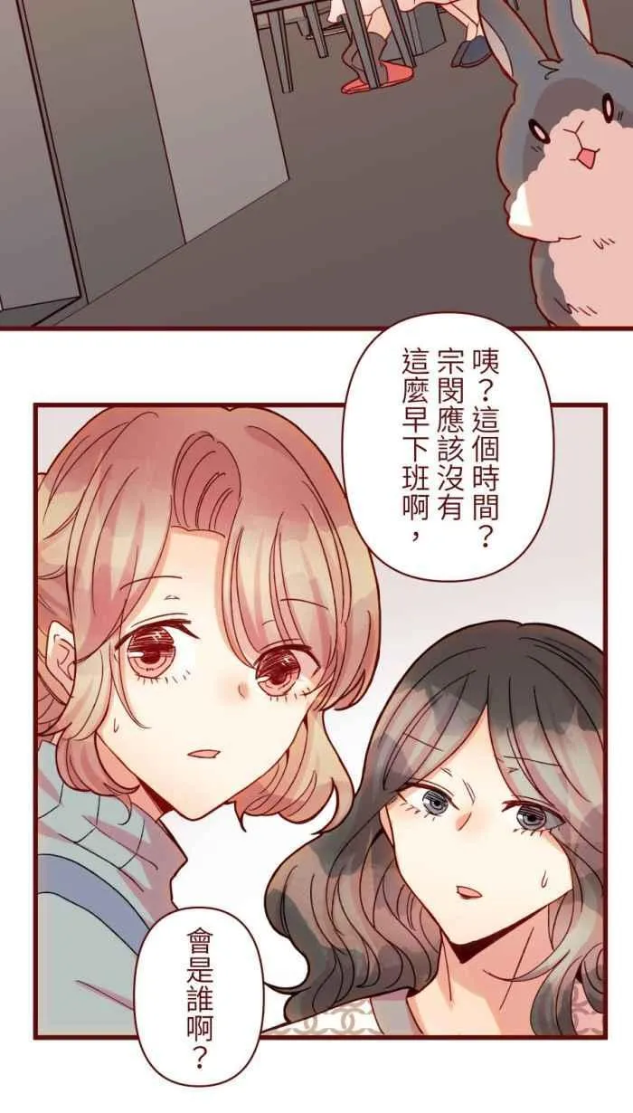 [第二季] 53 圆圆 第42页