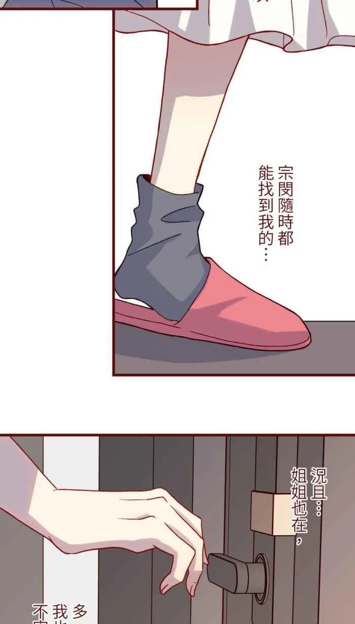 [第二季] 53 圆圆 第45页
