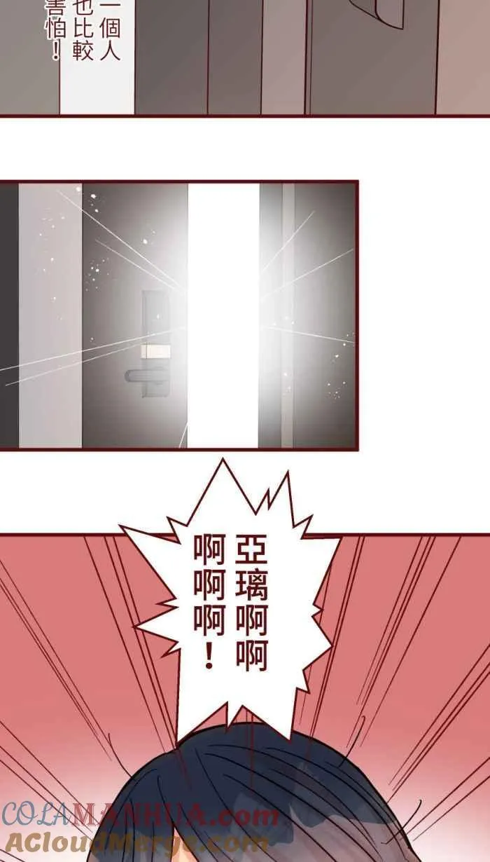 [第二季] 53 圆圆 第46页