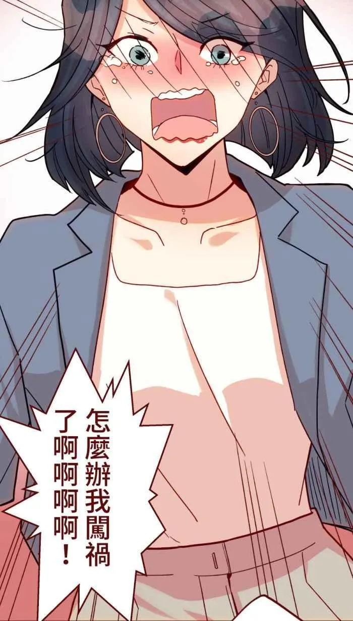 [第二季] 53 圆圆 第47页
