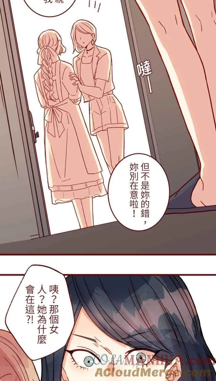 [第二季] 53 圆圆 第49页