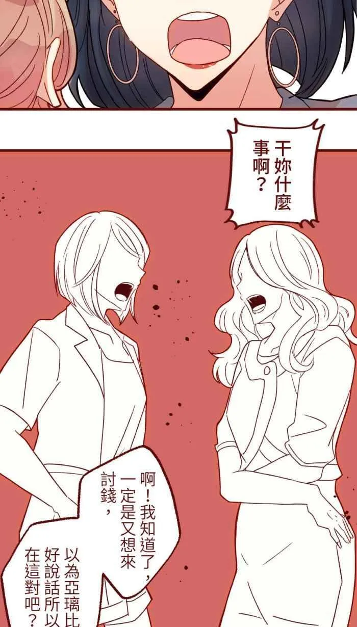[第二季] 53 圆圆 第50页