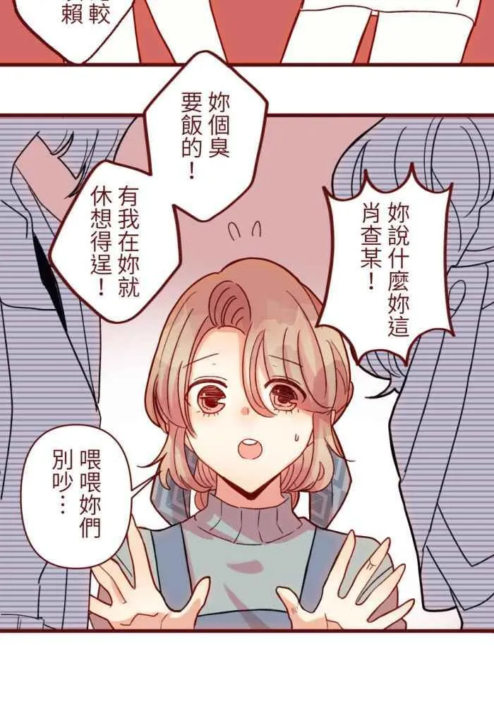 [第二季] 53 圆圆 第51页
