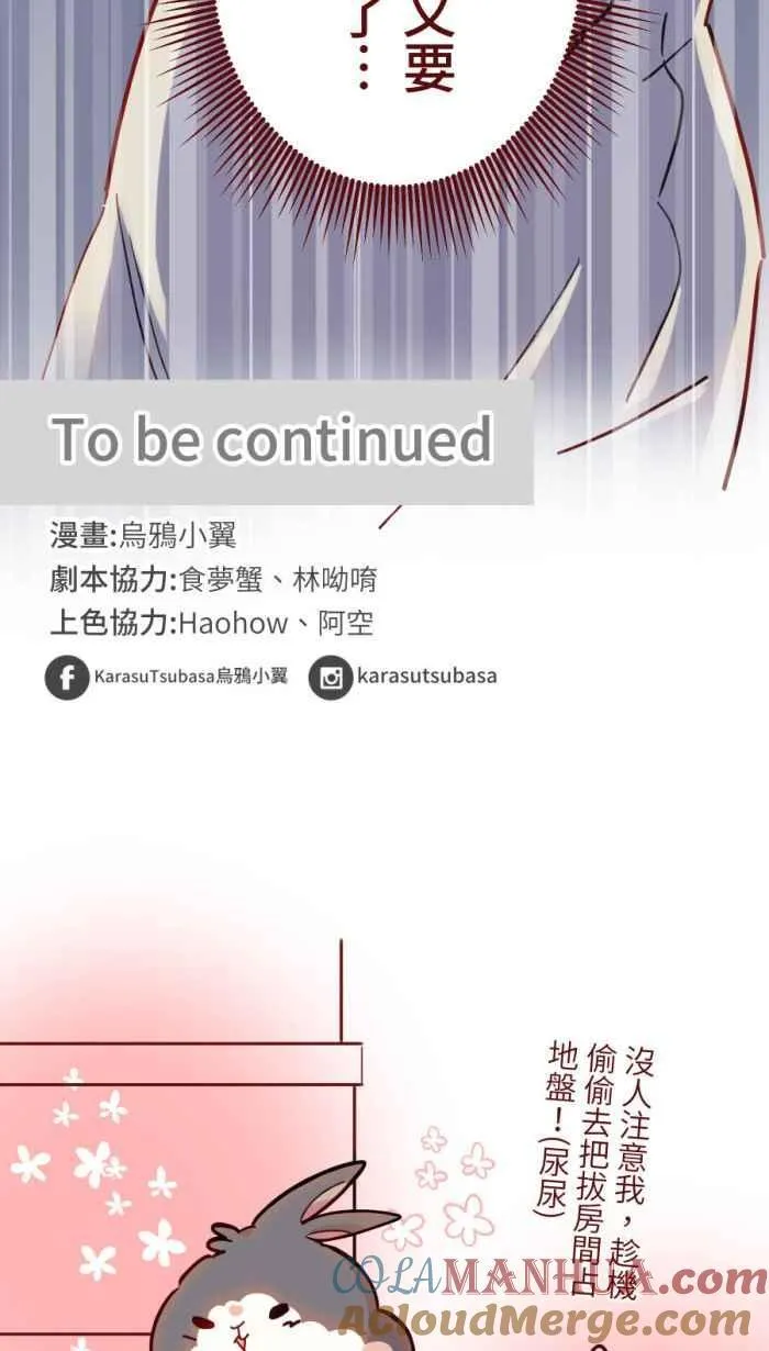 [第二季] 53 圆圆 第55页