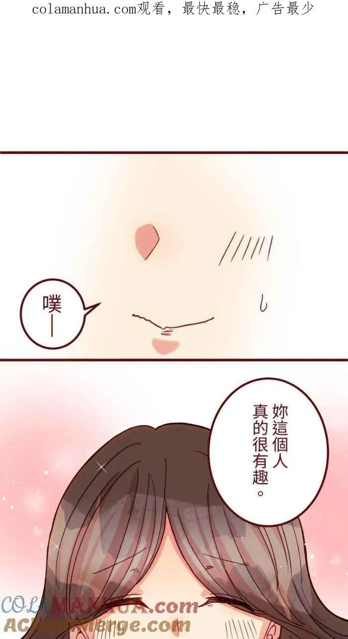 [第二季] 54 夹菜 第1页