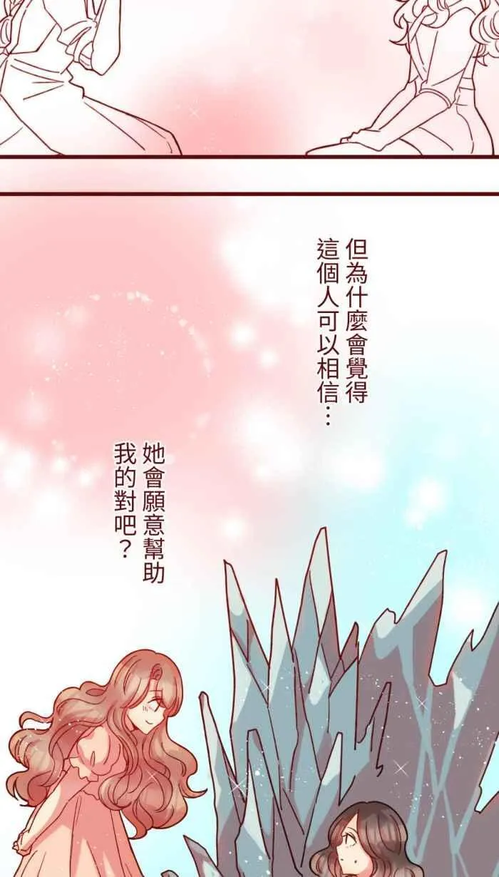 [第二季] 54 夹菜 第3页