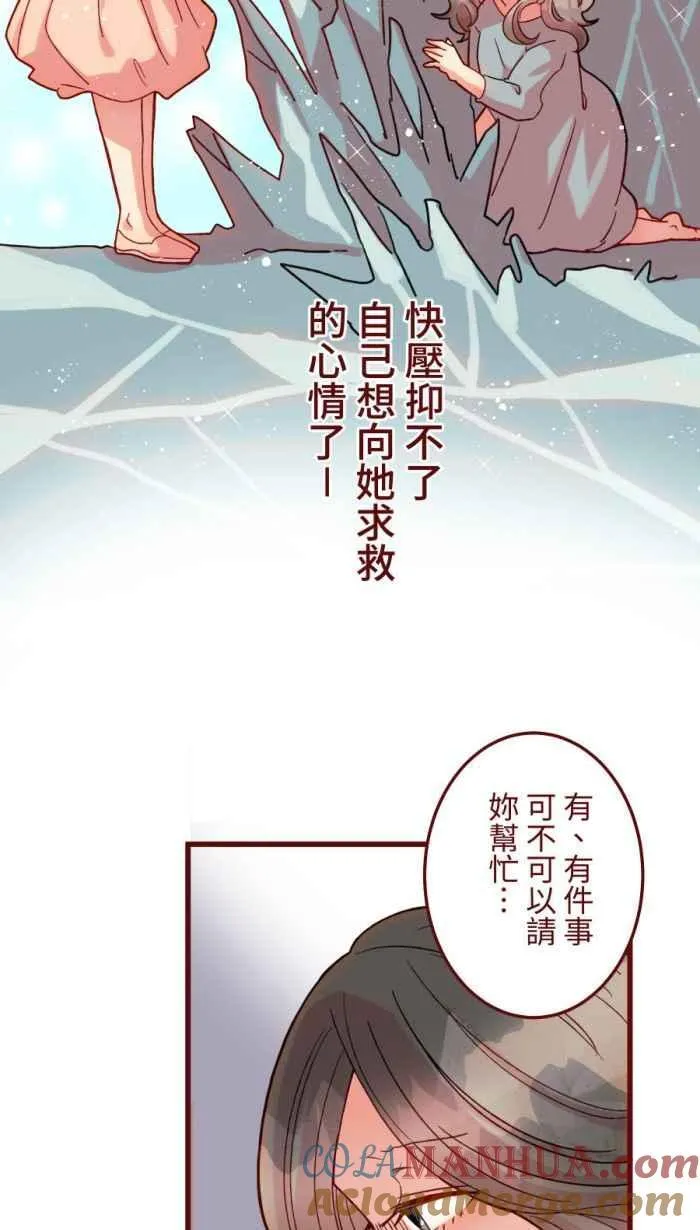 [第二季] 54 夹菜 第4页