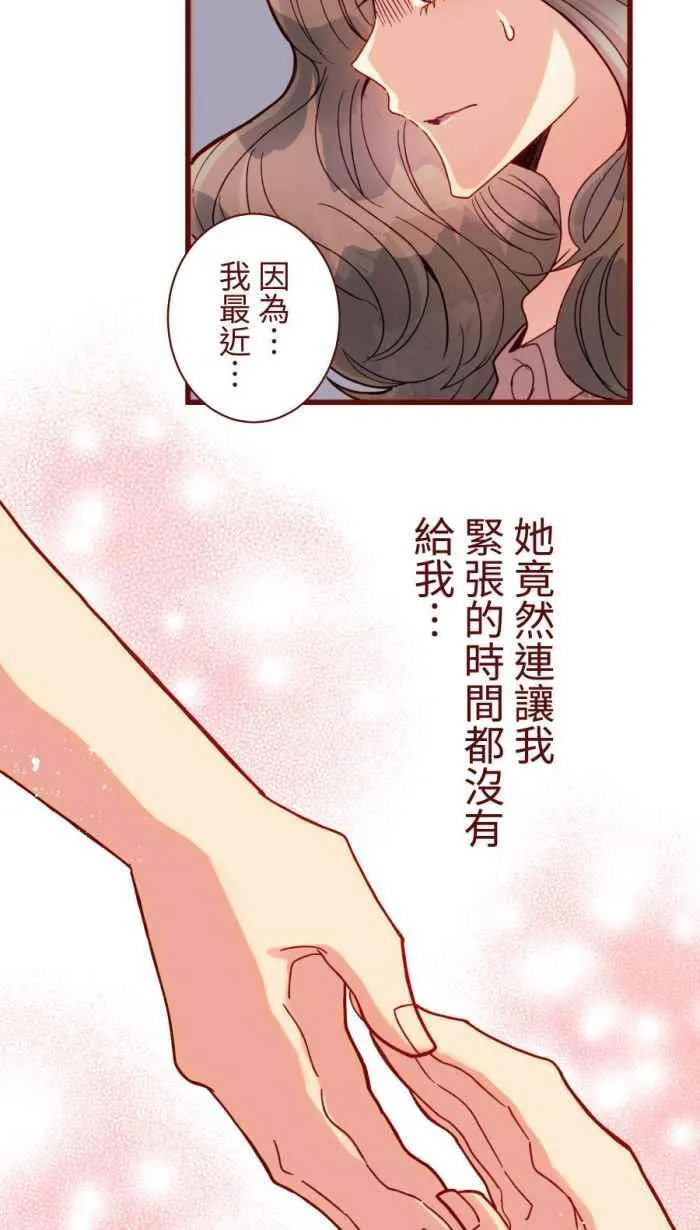 [第二季] 54 夹菜 第5页