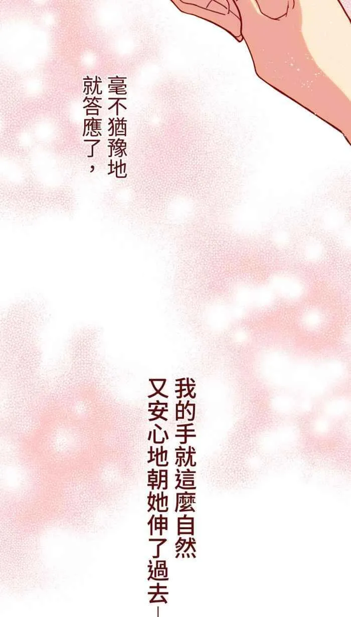 [第二季] 54 夹菜 第6页
