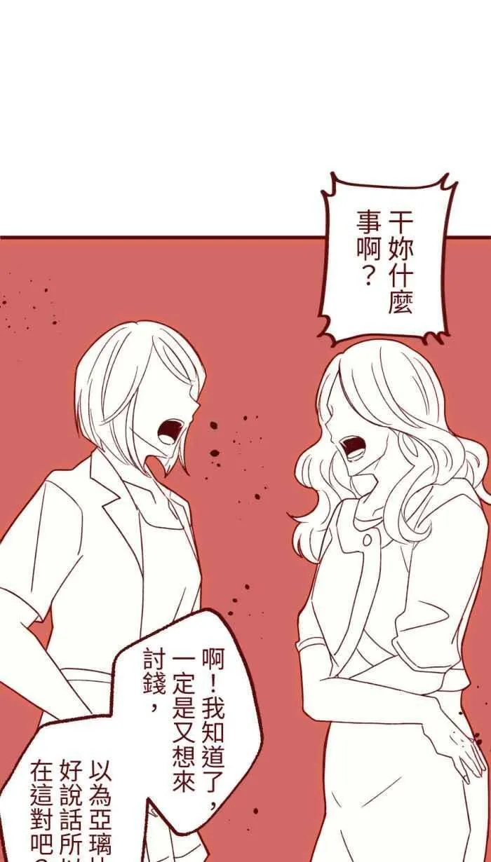 [第二季] 54 夹菜 第8页