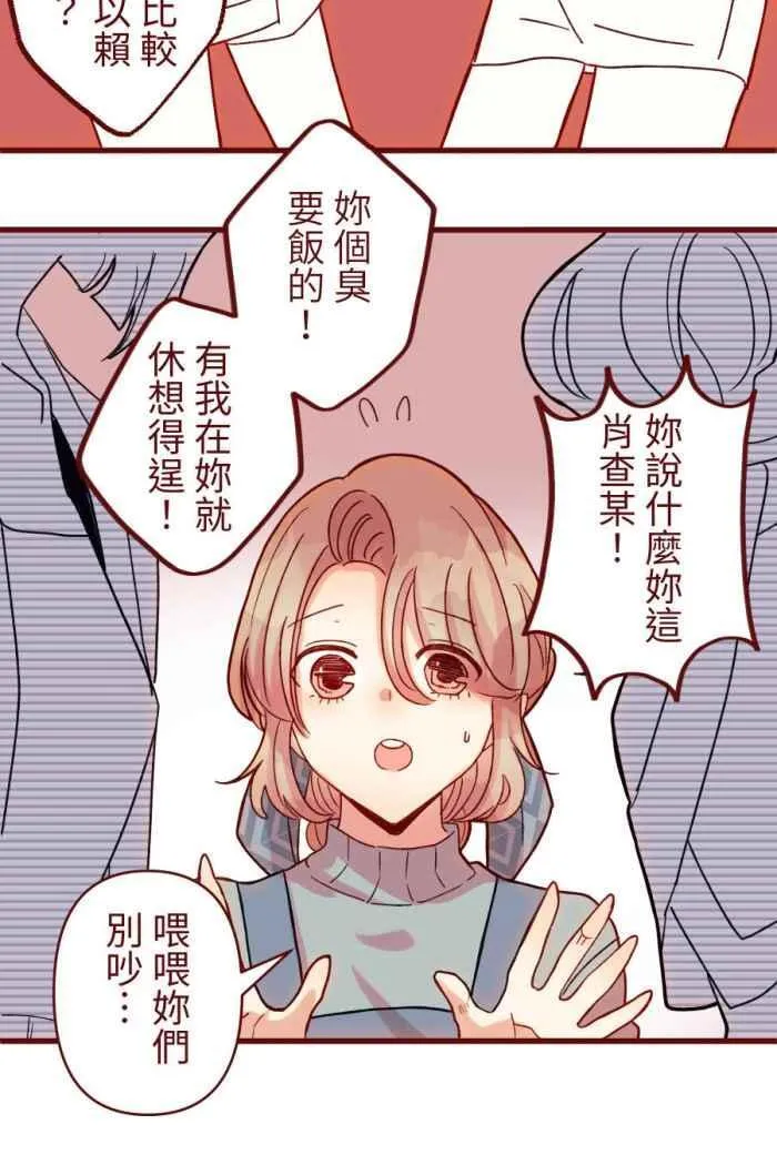 [第二季] 54 夹菜 第9页