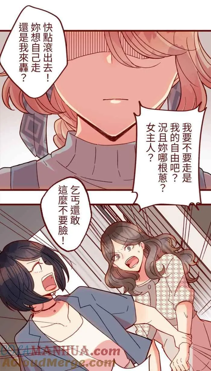 [第二季] 54 夹菜 第10页