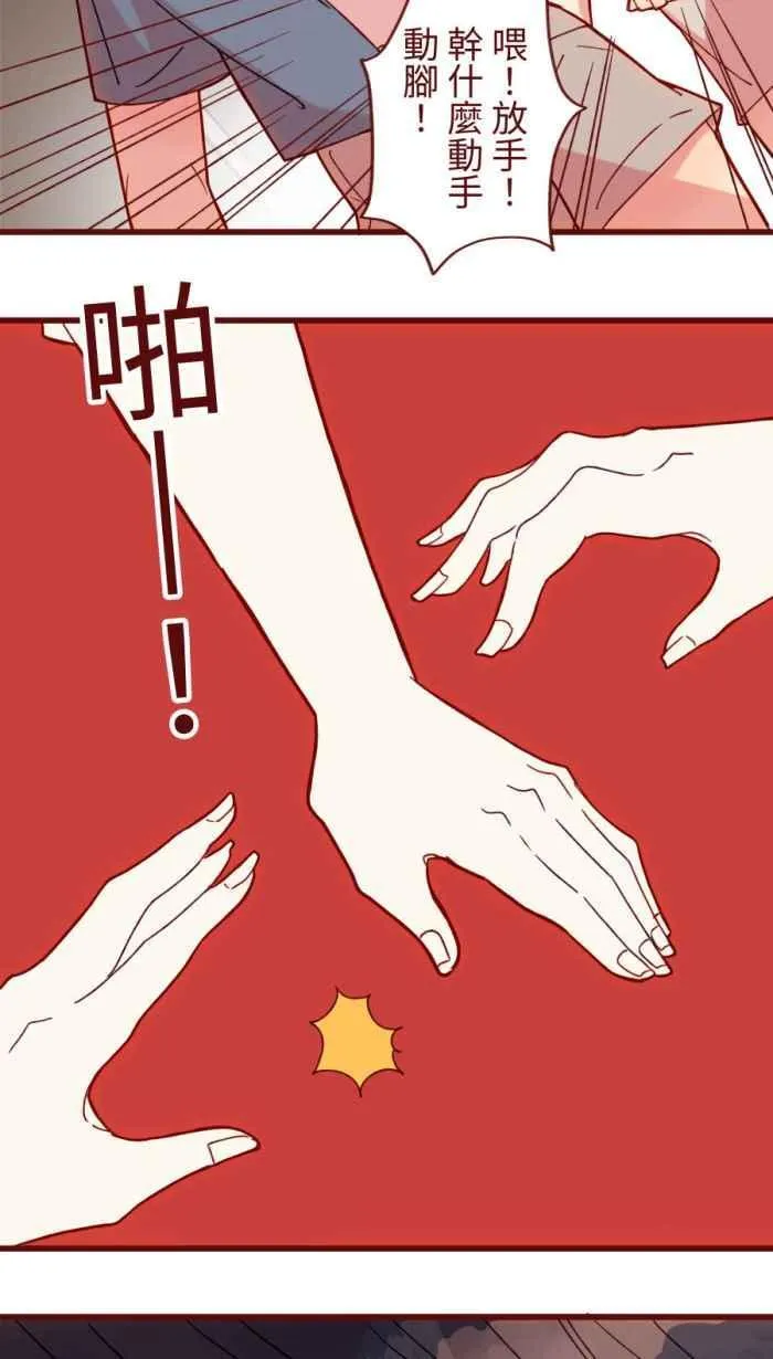 [第二季] 54 夹菜 第11页