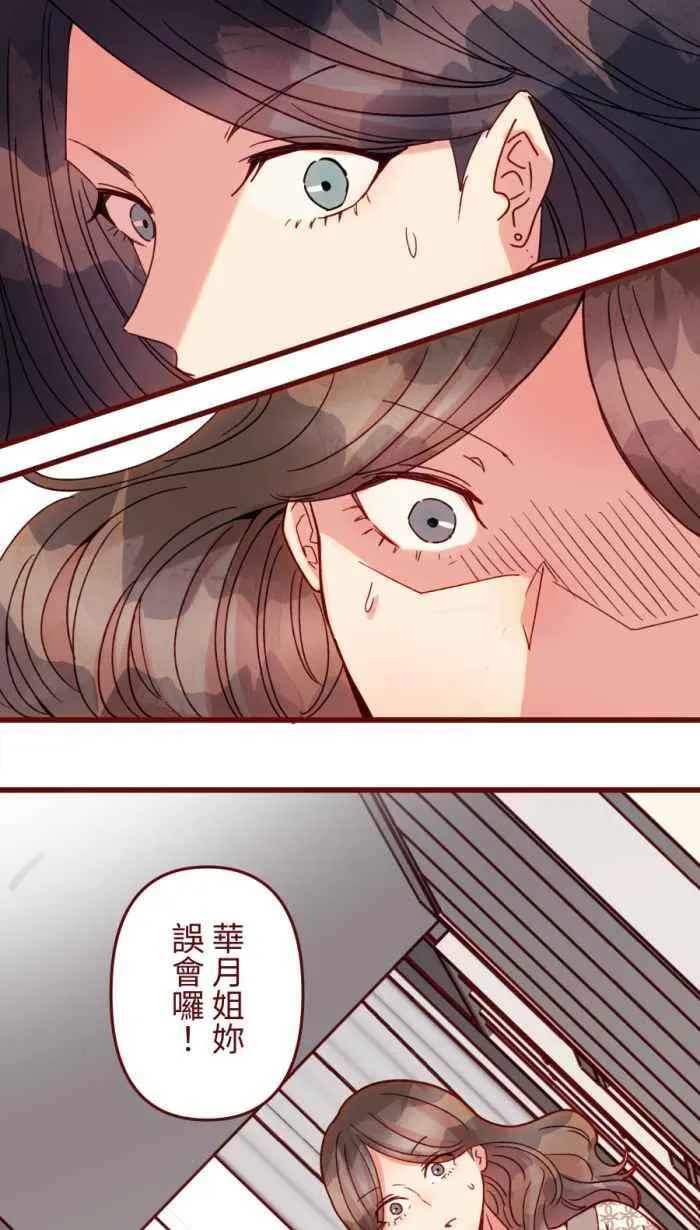 [第二季] 54 夹菜 第12页