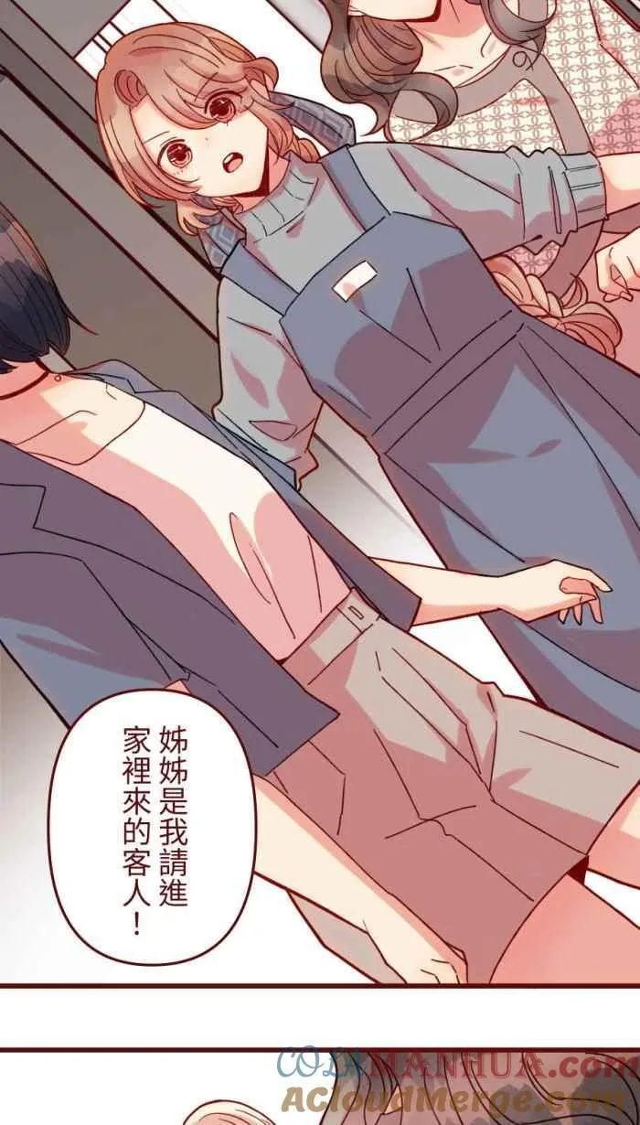 [第二季] 54 夹菜 第13页