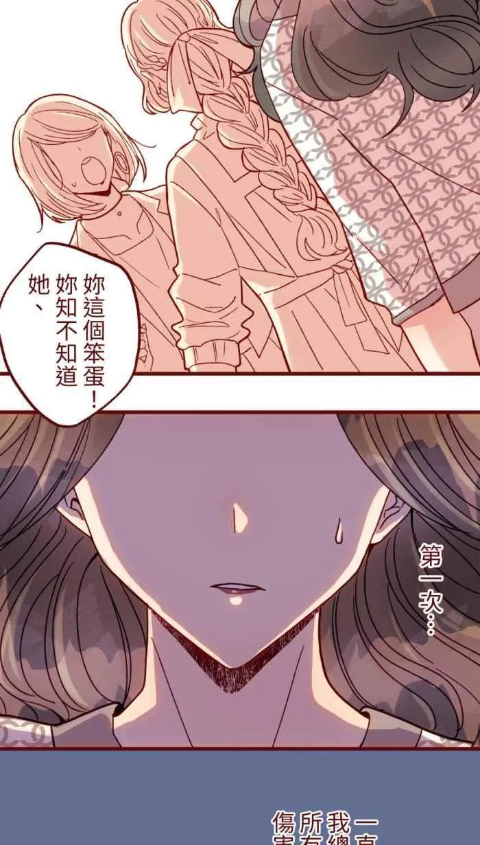 [第二季] 54 夹菜 第14页