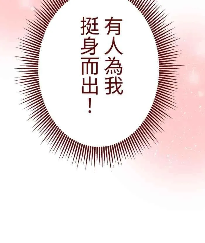 [第二季] 54 夹菜 第18页
