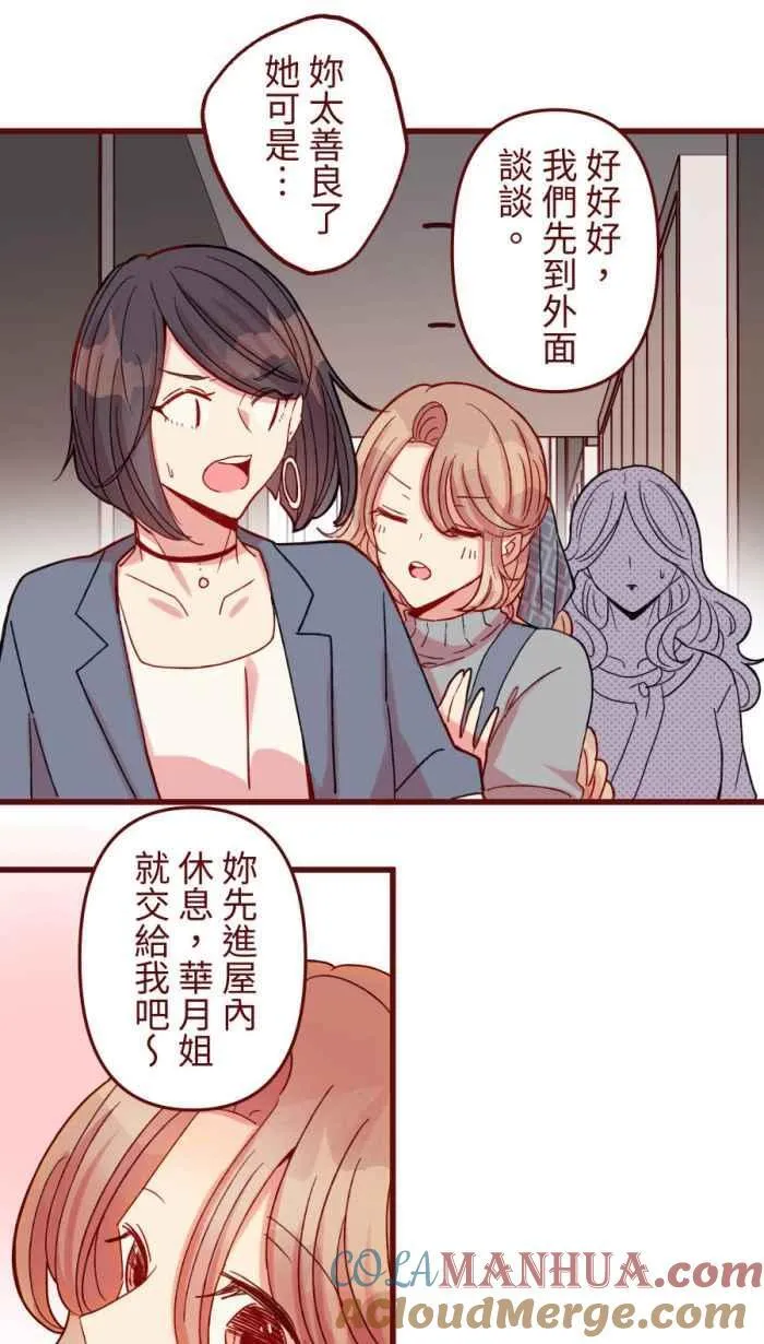 [第二季] 54 夹菜 第19页