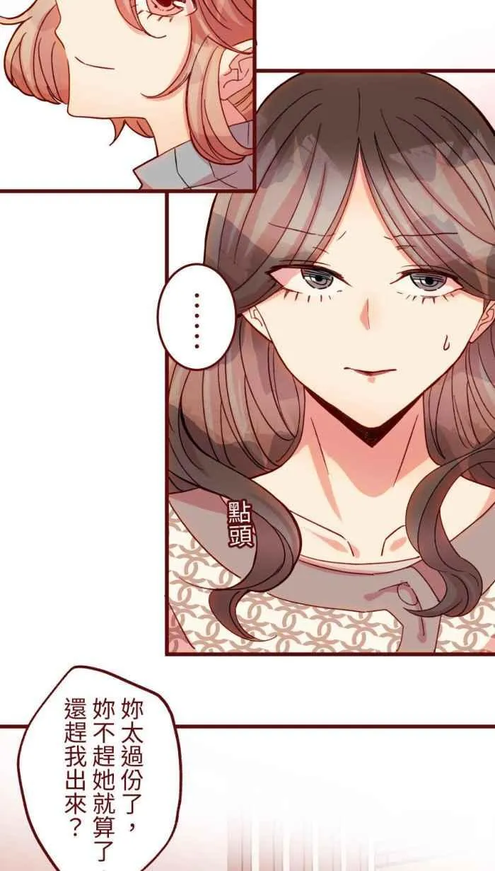 [第二季] 54 夹菜 第20页