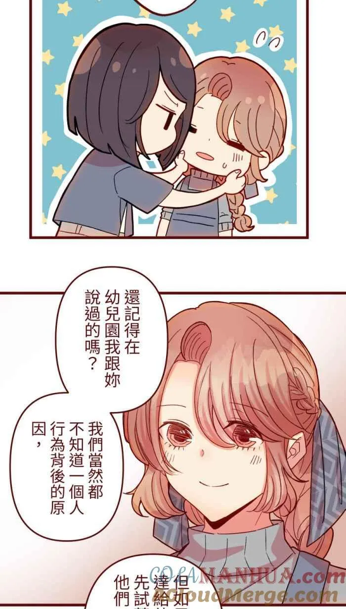 [第二季] 54 夹菜 第22页