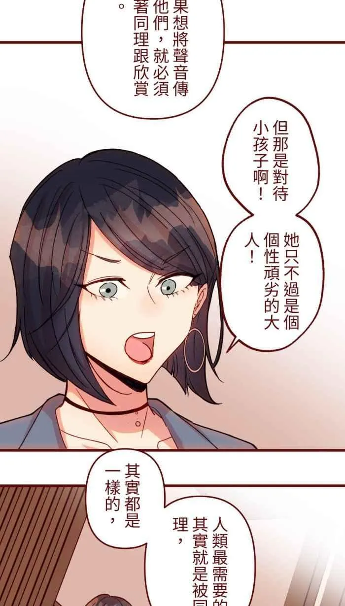 [第二季] 54 夹菜 第23页