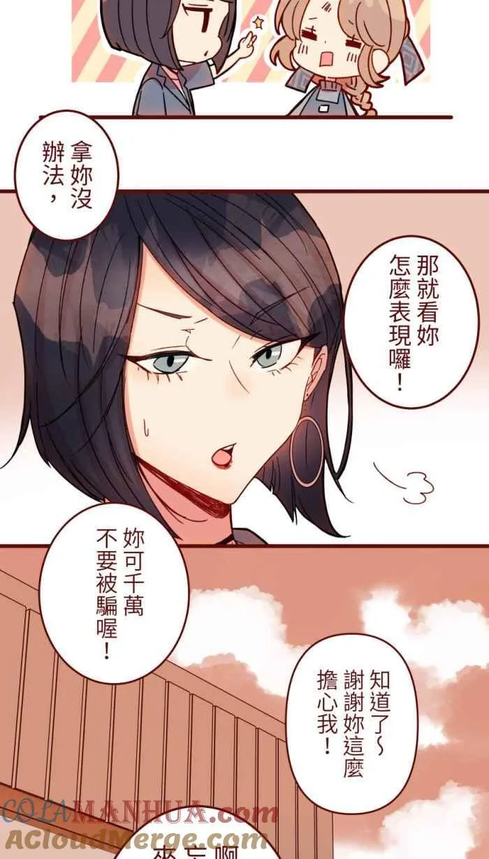 [第二季] 54 夹菜 第25页