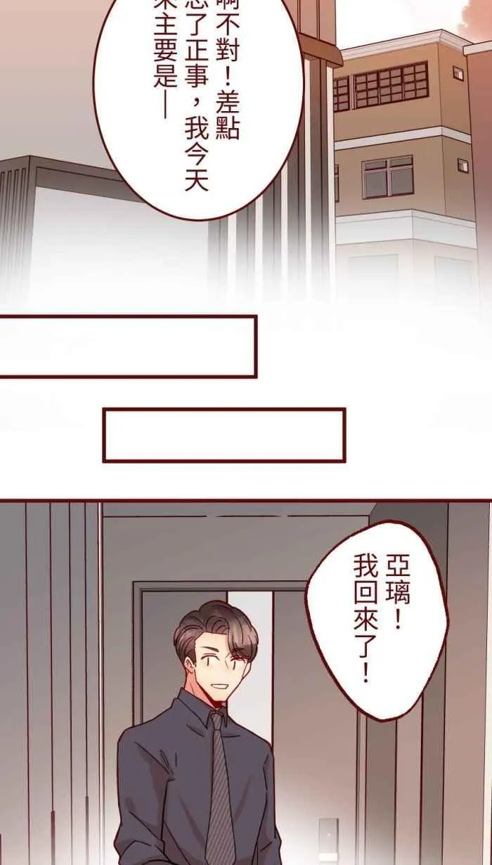 [第二季] 54 夹菜 第26页