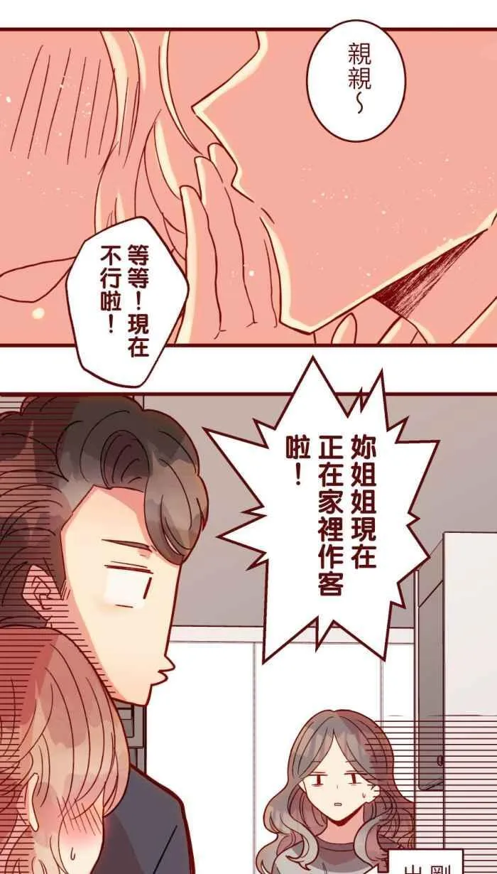 [第二季] 54 夹菜 第30页