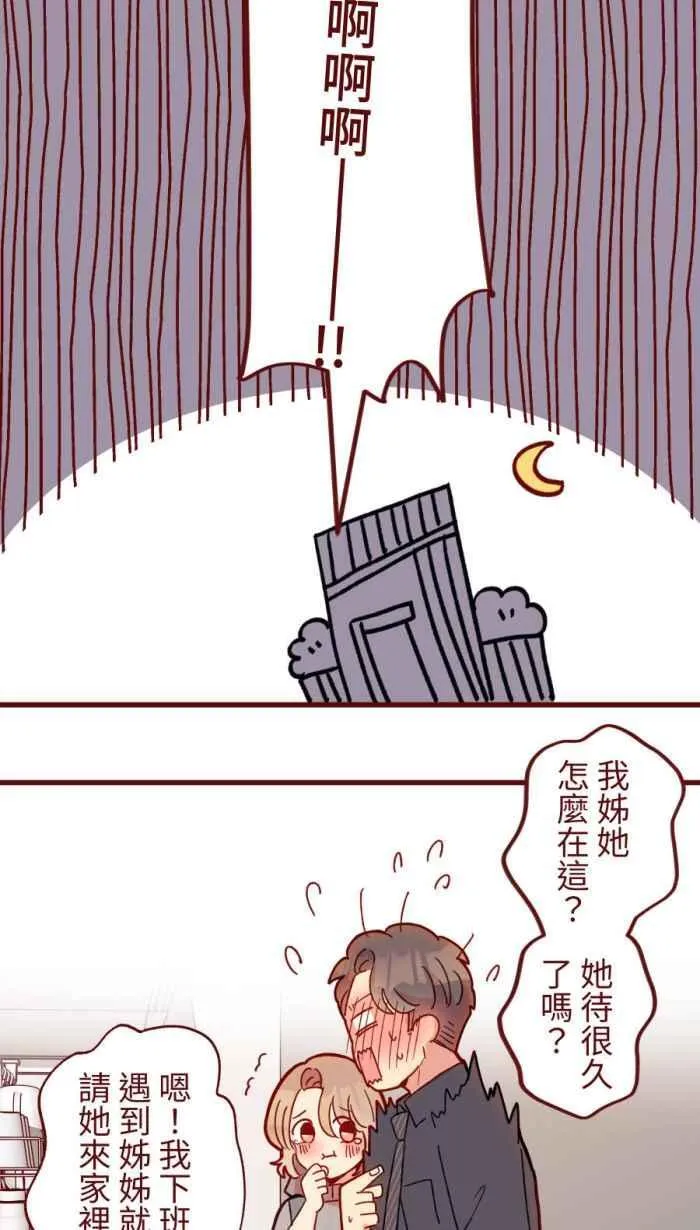 [第二季] 54 夹菜 第32页