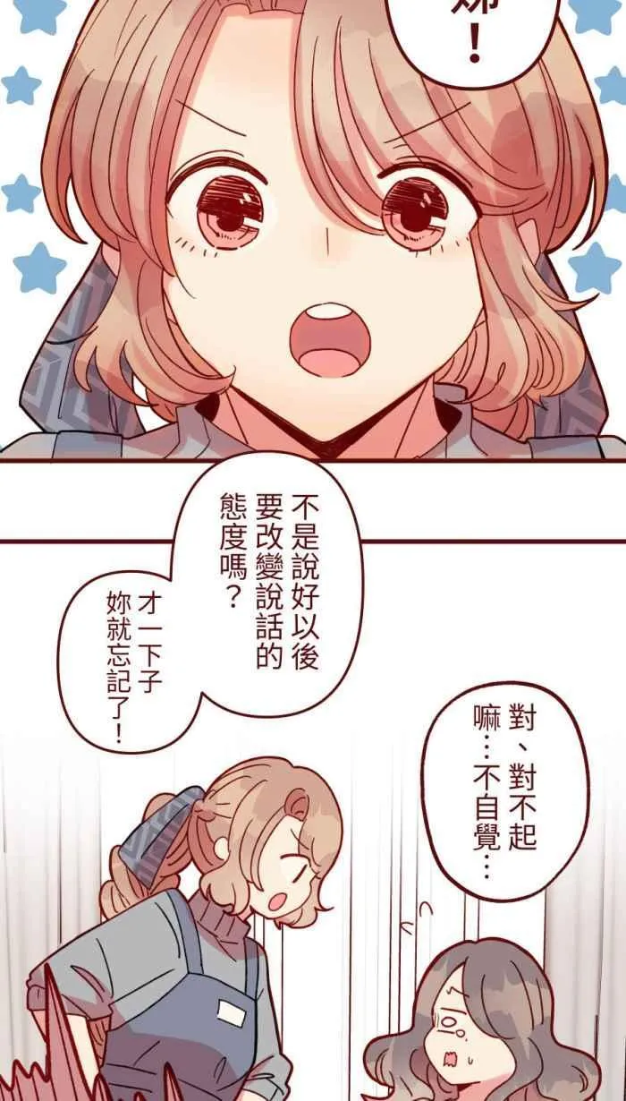 [第二季] 54 夹菜 第35页