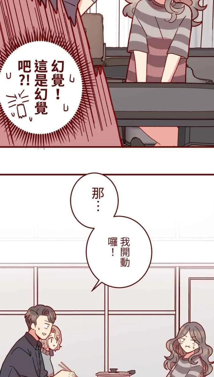 [第二季] 54 夹菜 第36页