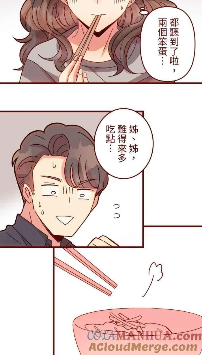 [第二季] 54 夹菜 第40页