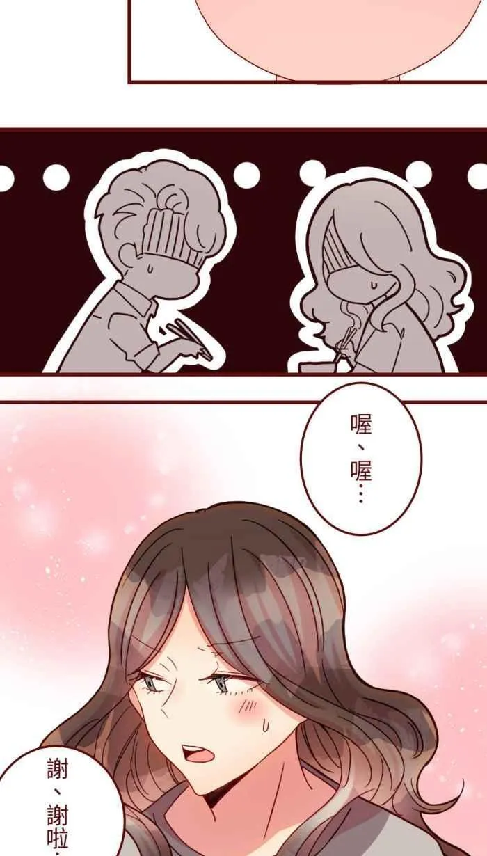 [第二季] 54 夹菜 第41页