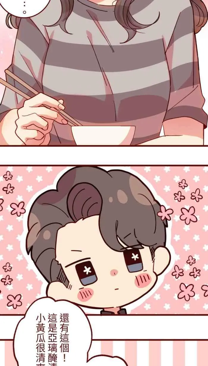 [第二季] 54 夹菜 第42页
