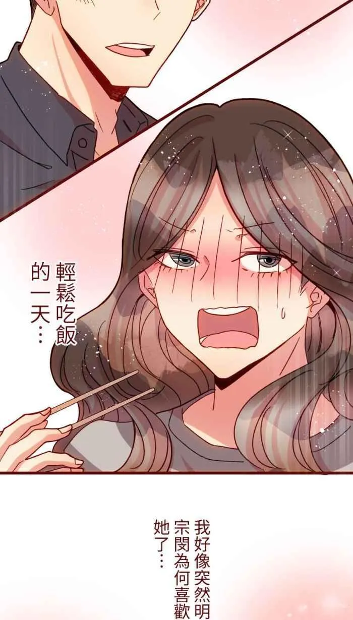 [第二季] 54 夹菜 第45页