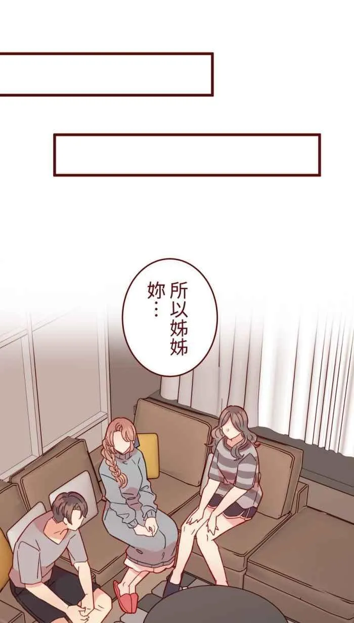 [第二季] 54 夹菜 第48页