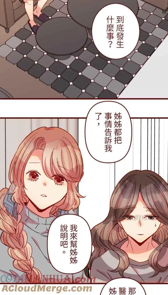 [第二季] 54 夹菜 第49页