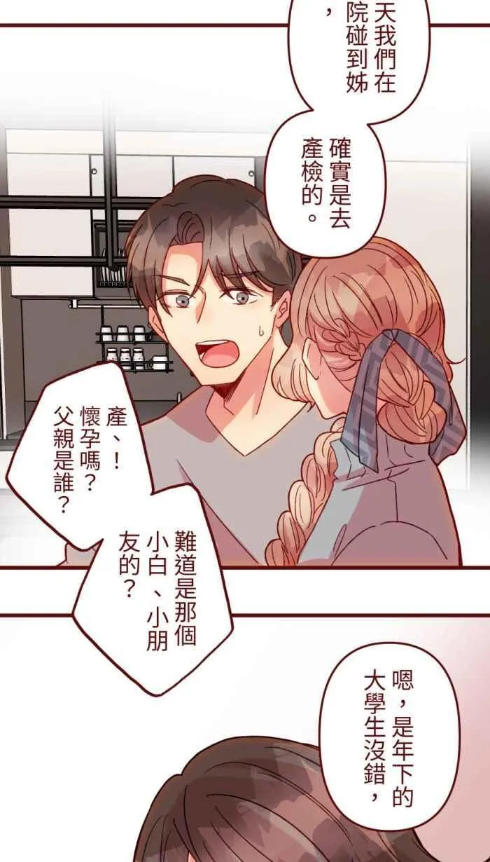 [第二季] 54 夹菜 第50页
