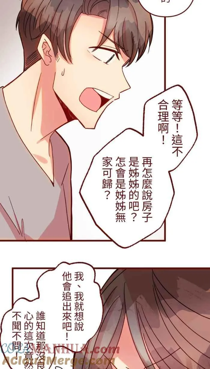 [第二季] 54 夹菜 第52页