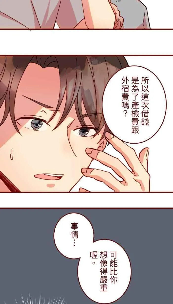 [第二季] 54 夹菜 第54页