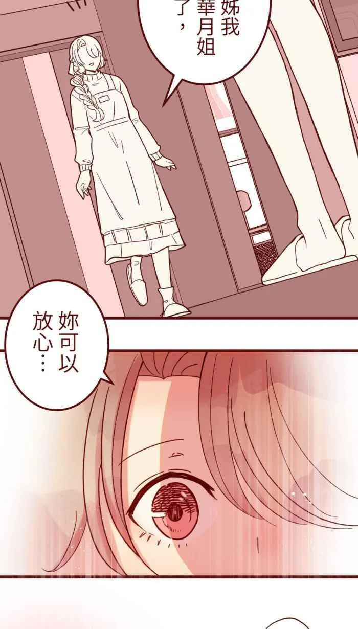 [第二季] 55 失去 第2页