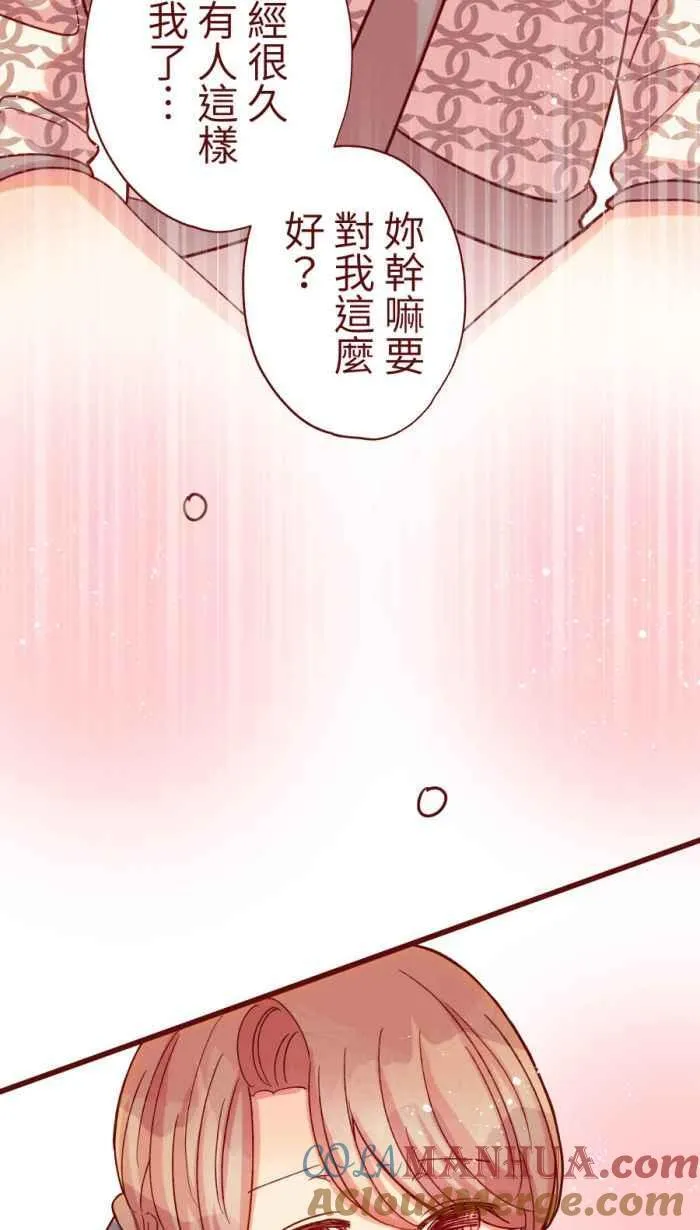 [第二季] 55 失去 第4页