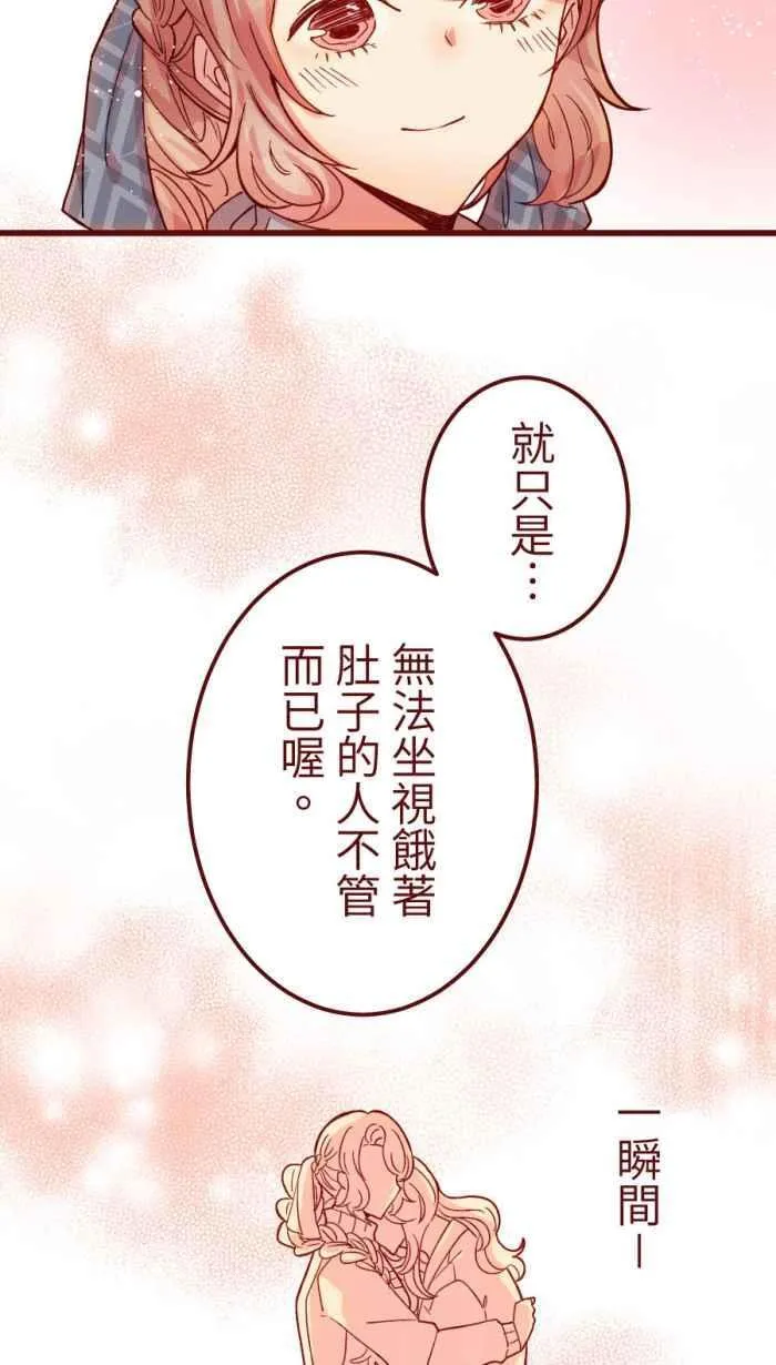 [第二季] 55 失去 第5页